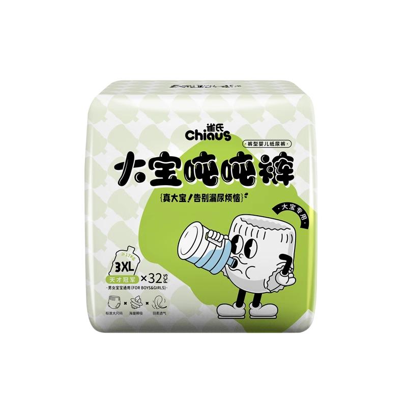 【大宝/胖宝】雀氏大宝吨吨拉拉裤大码3XL-6XL大吸量尿不湿2包/组 120.96元