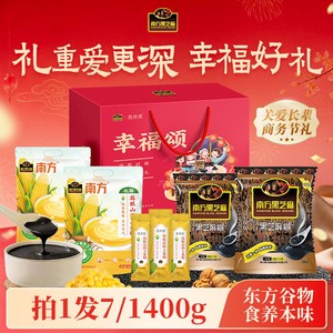 【佳节送礼】南方黑芝麻粗粮谷物礼盒秋季食养好颜色全家欢享代餐
