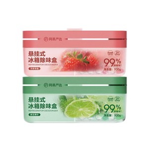 网易严选冰箱除味剂除臭去除异味除李斯特菌除味盒除臭剂家用神器