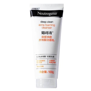 【官方旗舰店】露得清水杨酸洗面奶氨基酸清洁毛孔洁面乳100g