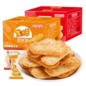 米多奇雪饼香米饼465g办公室零食休闲食品小吃儿童健康大礼盒