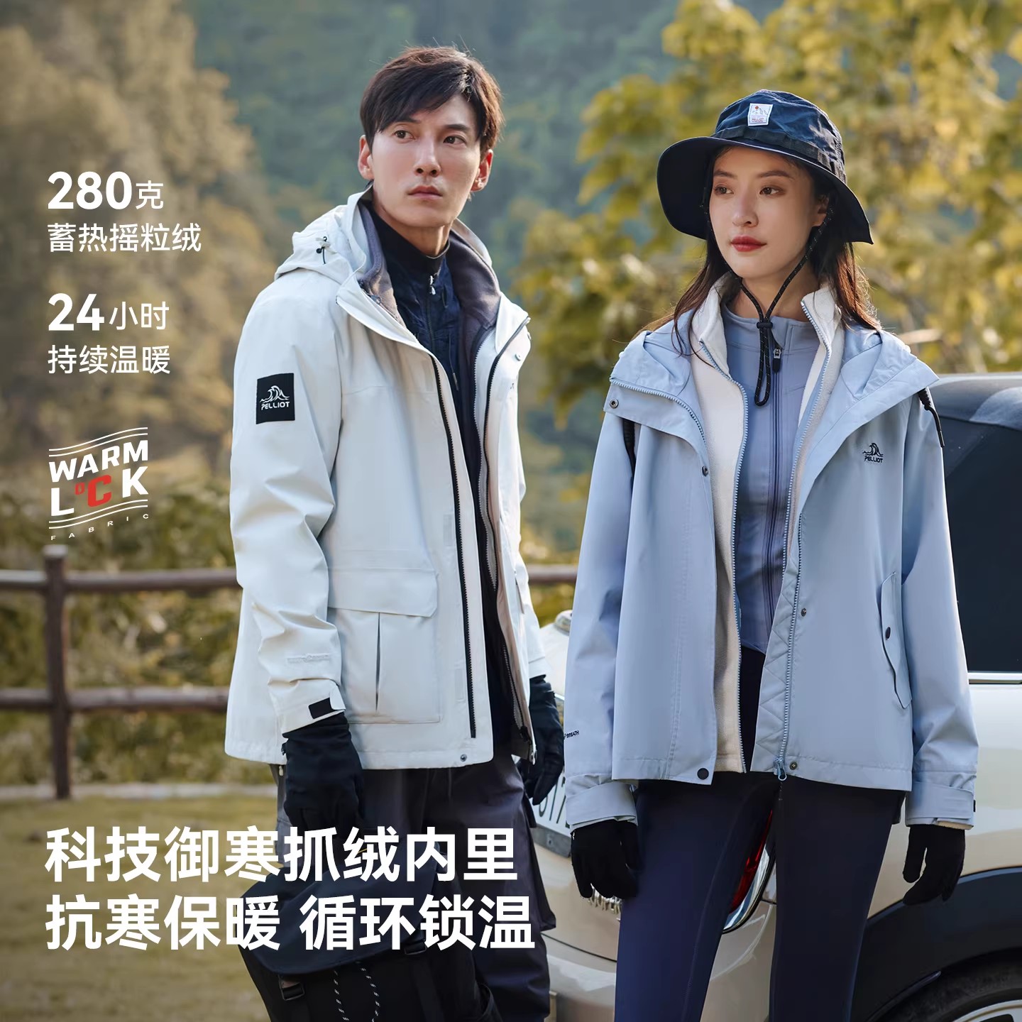 【山行】伯希和户外冲锋衣女三合一抓绒内胆冬季防风保暖登山服男 449.92元