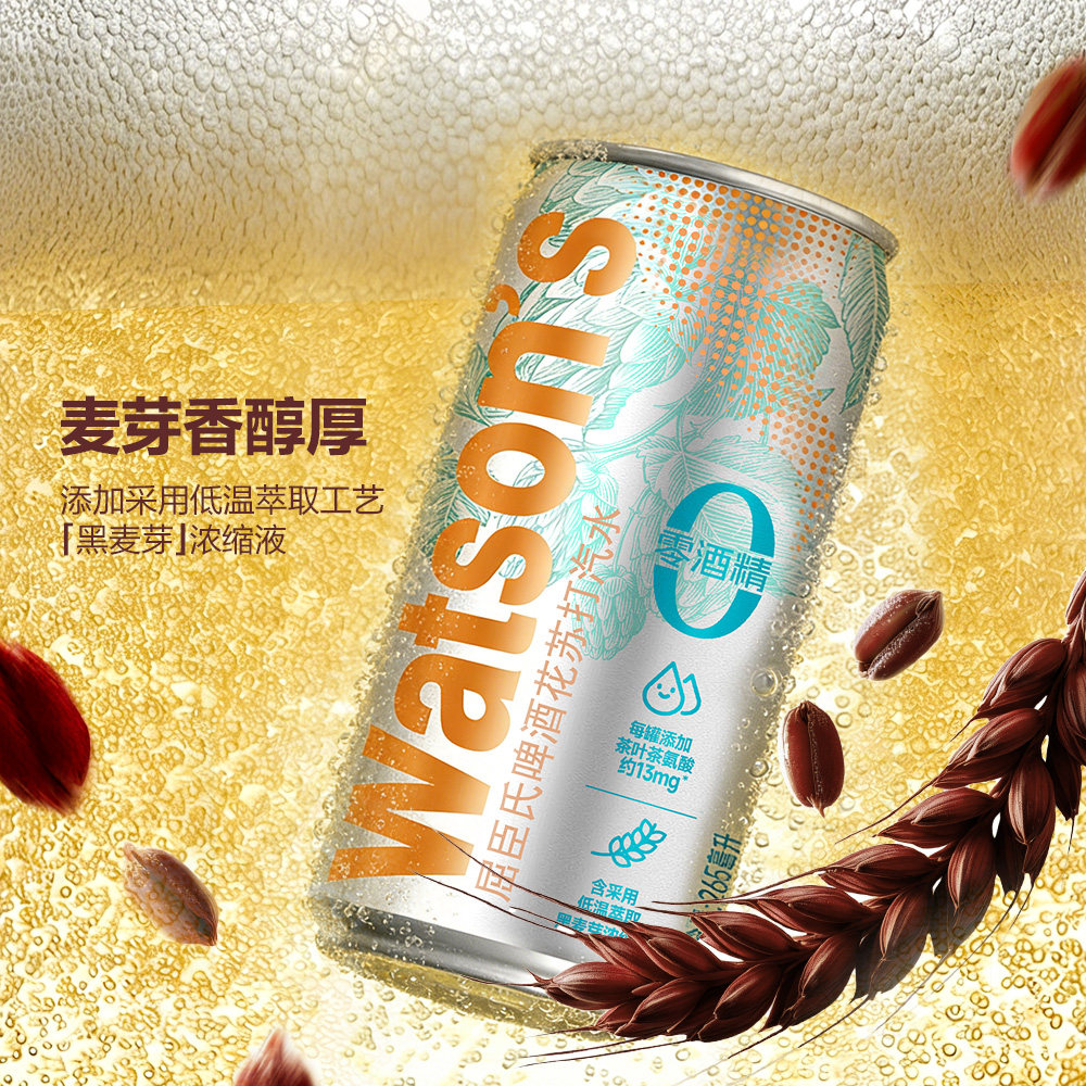屈臣氏啤酒花苏打汽水265ML*24罐整箱0酒精0糖0脂无醇麦芽味饮料 64.5元