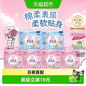 【新国标】大王elis爱璐茜天使超薄棉柔88片姨妈巾日夜囤货卫生巾