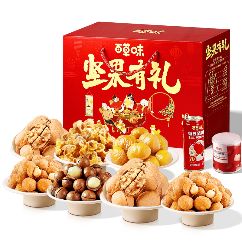 百草味坚果零食礼盒送长辈亲友精致手提佳节健康送礼包中秋礼物 29.71元