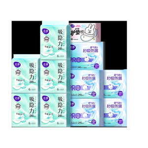 洁婷吸隐力速干卫生巾日夜组合姨妈巾官方旗舰店正品XZ1