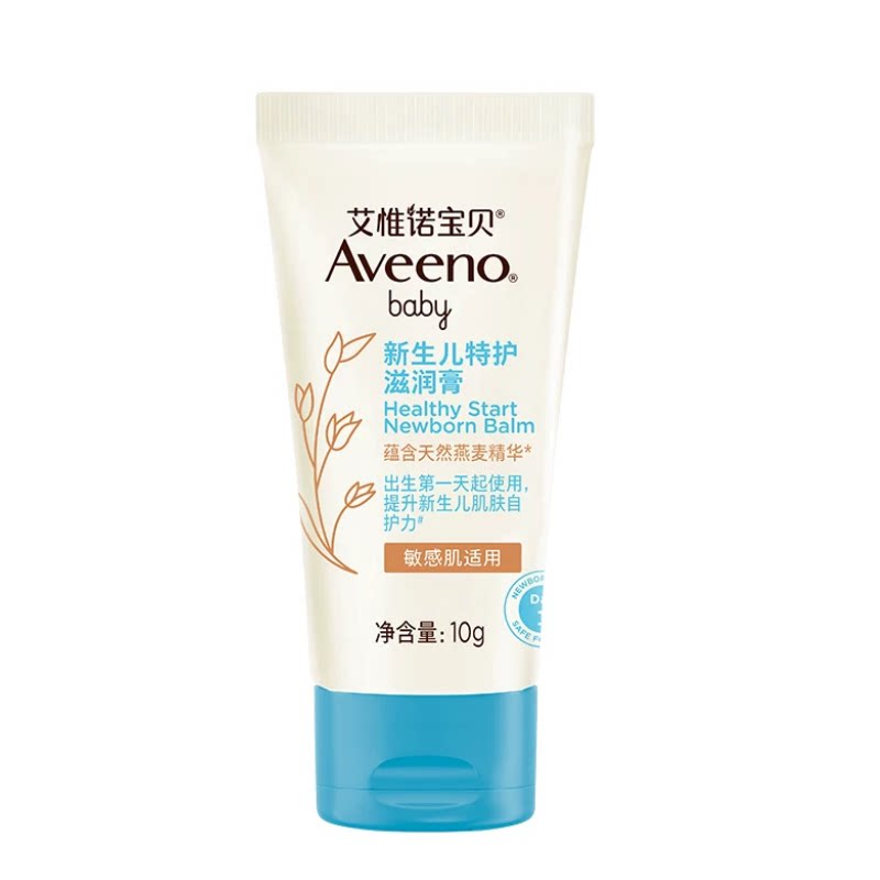 【精选淘】aveeno艾惟诺新生儿敏肌特护面霜10g*2宝宝面霜秋便携