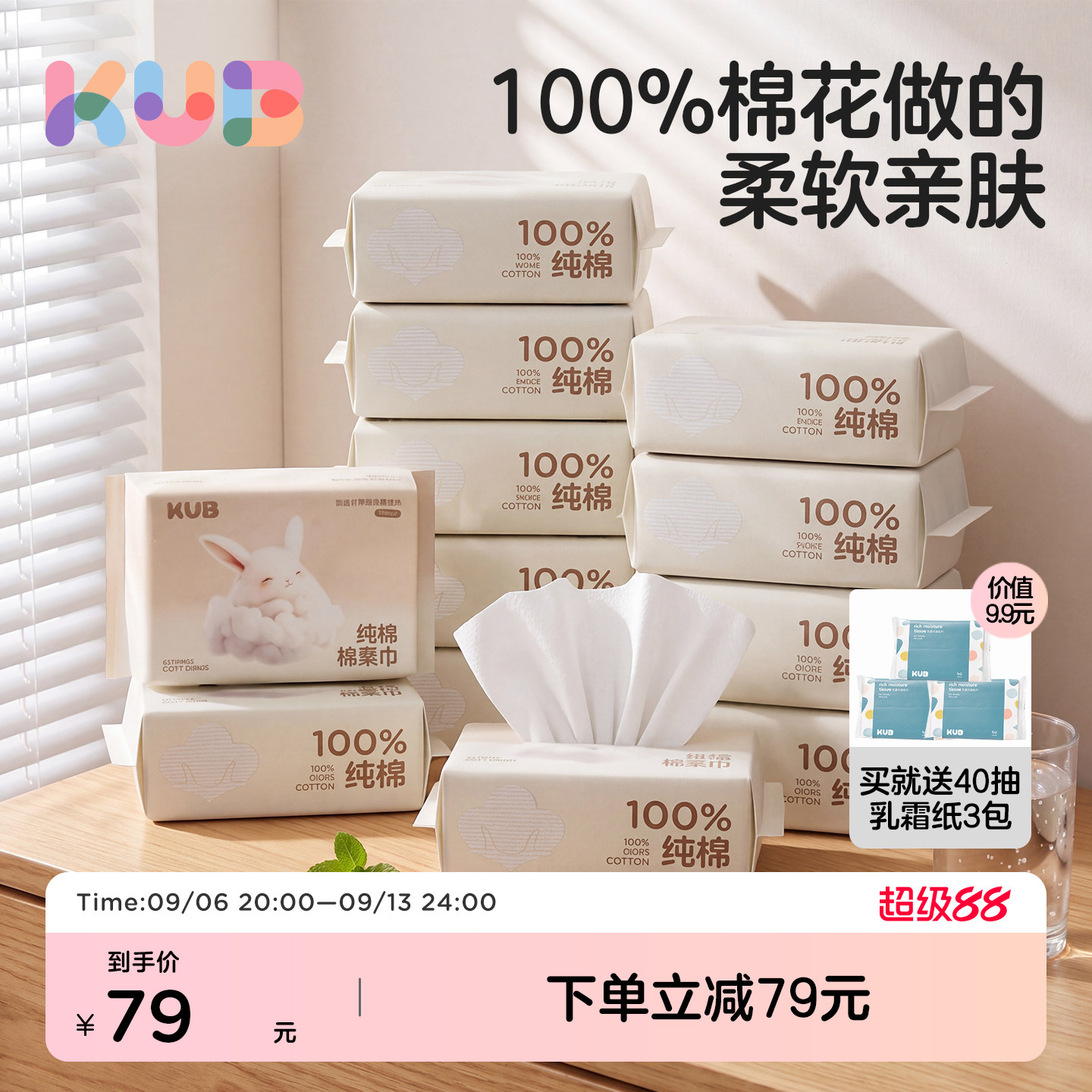 [100%棉]可优比棉棉兔婴儿棉柔巾新生儿专用手口巾宝宝洗脸巾12包 76元