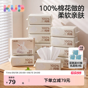 [100%棉]可优比棉棉兔婴儿棉柔巾新生儿专用手口巾宝宝洗脸巾12包