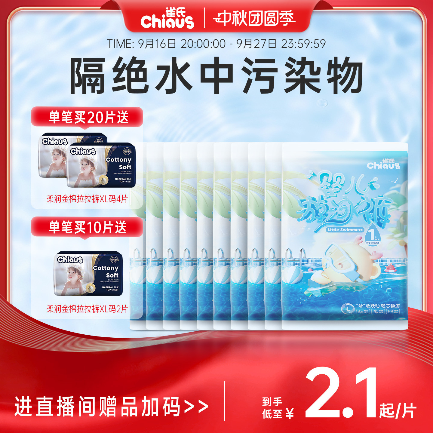 雀氏婴儿游泳裤纸尿裤一次性防水男女宝宝泳裤尿不湿拉拉裤