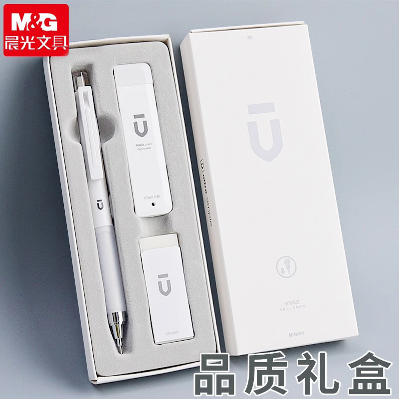 晨光优品自动铅笔小学生专用自动笔0.5活动铅笔橡皮擦套装0.7素描绘画专用笔芯一年级专用铅笔自动初中生专用 7.8元