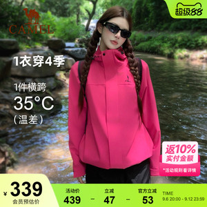 骆驼全地形夹克三防外套男女同款秋季新款加绒户外防风防水登山服