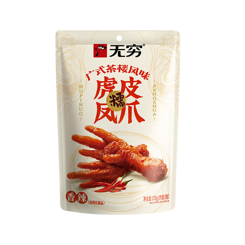 无穷虎皮凤爪礼包27只香辣卤味鸡爪独立包装追剧零食小吃潮汕特产 28元