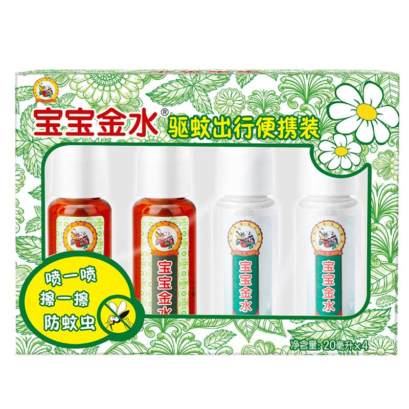 宝宝金水驱蚊喷雾防蚊液防蚊虫叮咬止痒花露水户外神器官方旗舰店 11.21元