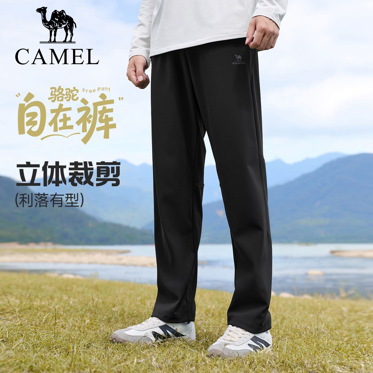 骆驼运动自在裤男裤针织长裤直筒裤工装裤男士通勤日常黑色裤子女 169元