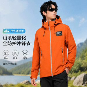 北极绒户外硬壳冲锋衣女2026新款情侣款防风防水登山三防外套男