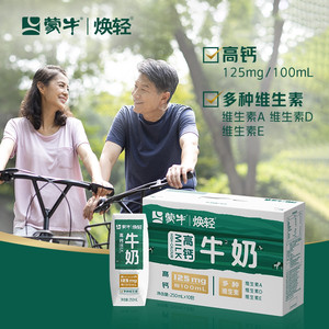 [6月产特价]蒙牛焕轻高钙牛奶膳食纤维生素3合1孕妇儿童高钙牛奶