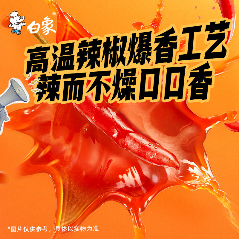 【任选8盒包邮】白象盒装拌面方便面经典火鸡葱油免煮冲泡干拌面 29.9元