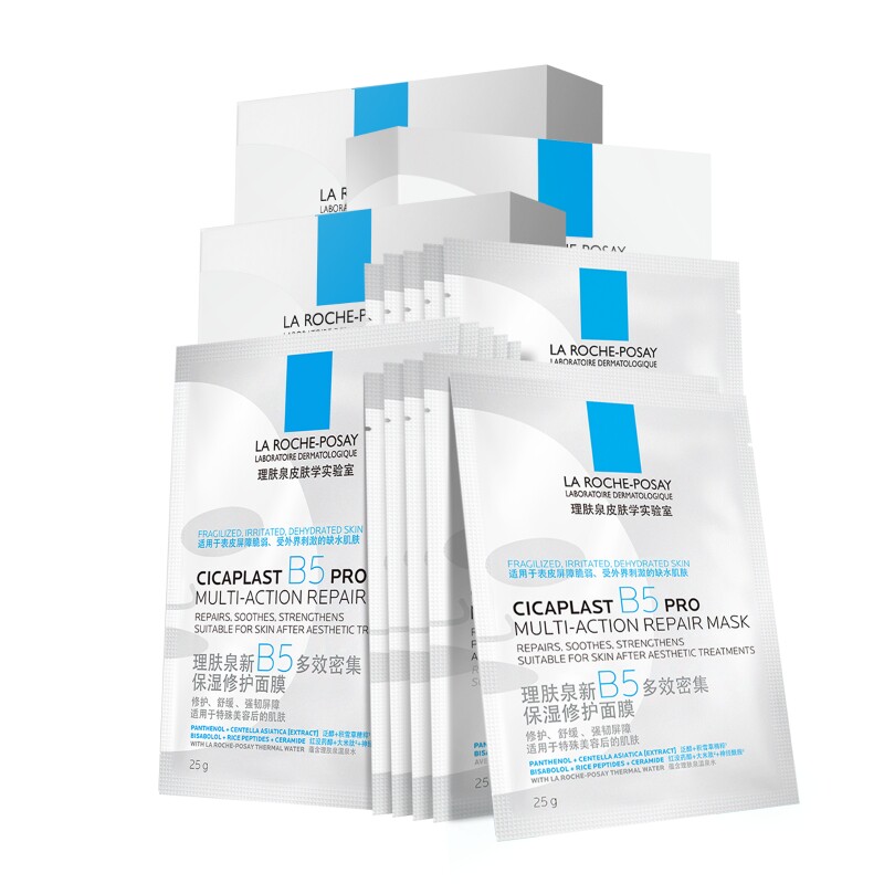 【重磅升级】理肤泉B5面膜PRO+补水保湿紧急修护舒缓泛红敏感紧致