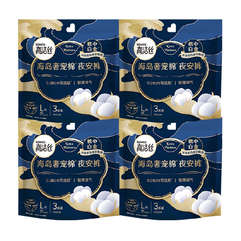 【下拉享优惠】高洁丝海岛夜安裤L号3片*4包安睡裤卫生巾 26.76元