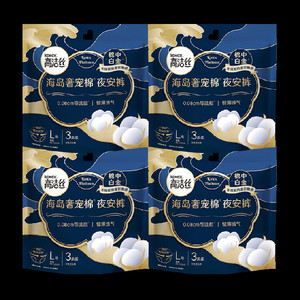 【下拉享优惠】高洁丝海岛夜安裤L号3片*4包安睡裤卫生巾