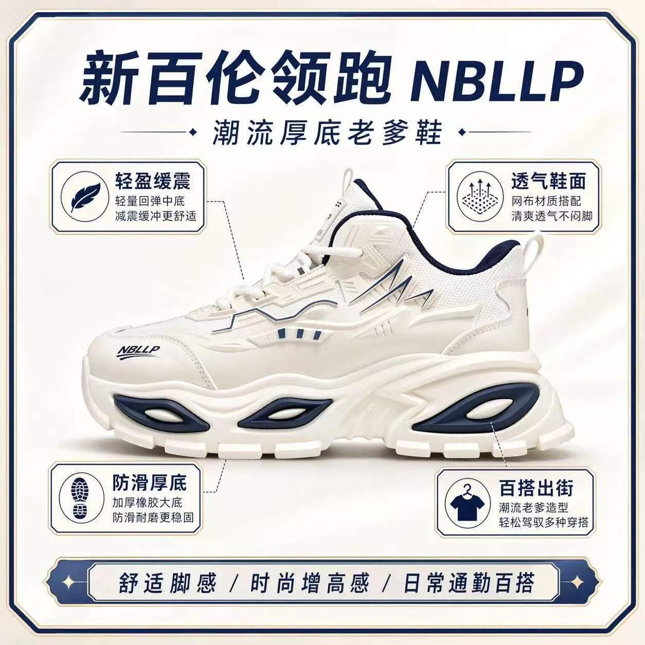 新百伦领跑夏季2026厚底增高透气百搭时尚老爹鞋潮流轻便运动鞋男 85.91元