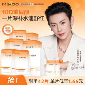【小鬼-王琳凯同款】小迷糊小水库面膜玻尿酸补水保湿温和舒缓