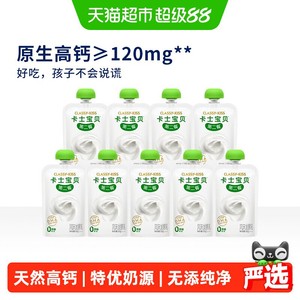 卡士宝贝原味控糖低温酸奶