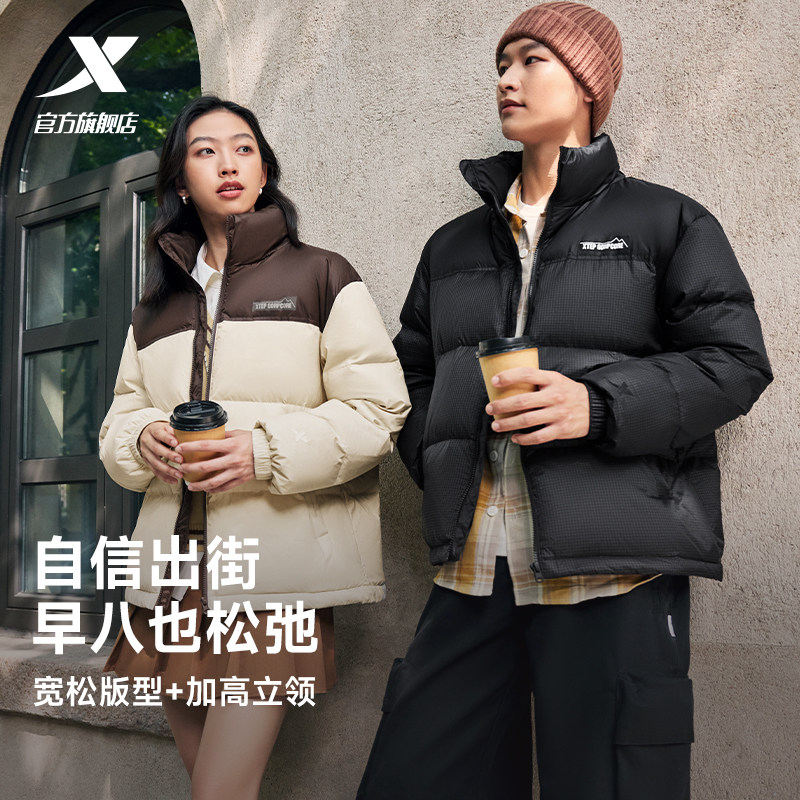 特步立领羽绒服男女冬季新款情侣运动外套短款保暖面包服防风棉服 229元