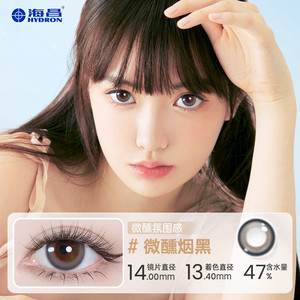 【专享】特惠海昌美瞳月抛系列2片装彩色隐形近视眼镜女官方旗舰