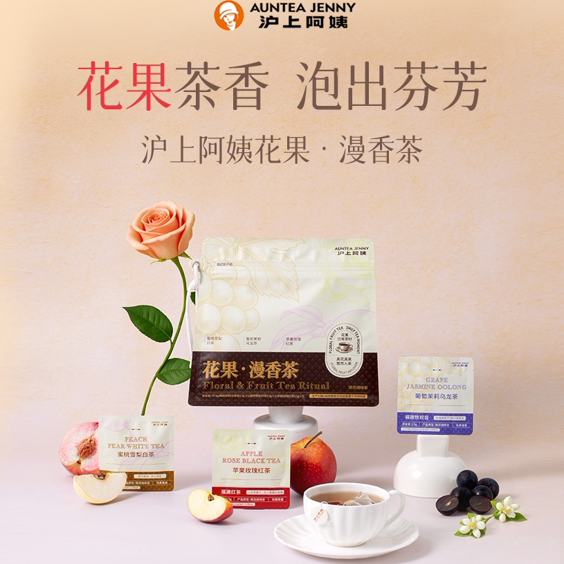 沪上阿姨花果漫香茶包果茶冷泡茶独立小包装花果茶白茶红茶乌龙茶 49.97元