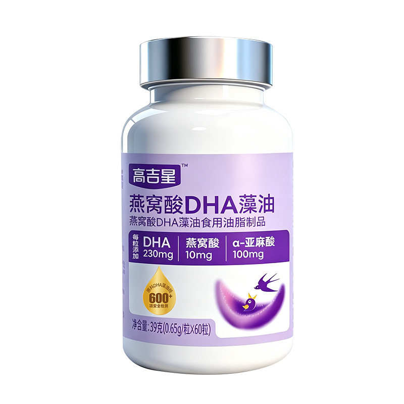 高吉星燕窝酸dha孕妇藻油专用dha孕妇孕期哺乳期营养品官方旗舰店 129元