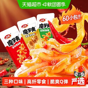 卫龙辣条魔芋爽素毛肚休闲零食解谗素肉香辣酸辣麻酱味60小包