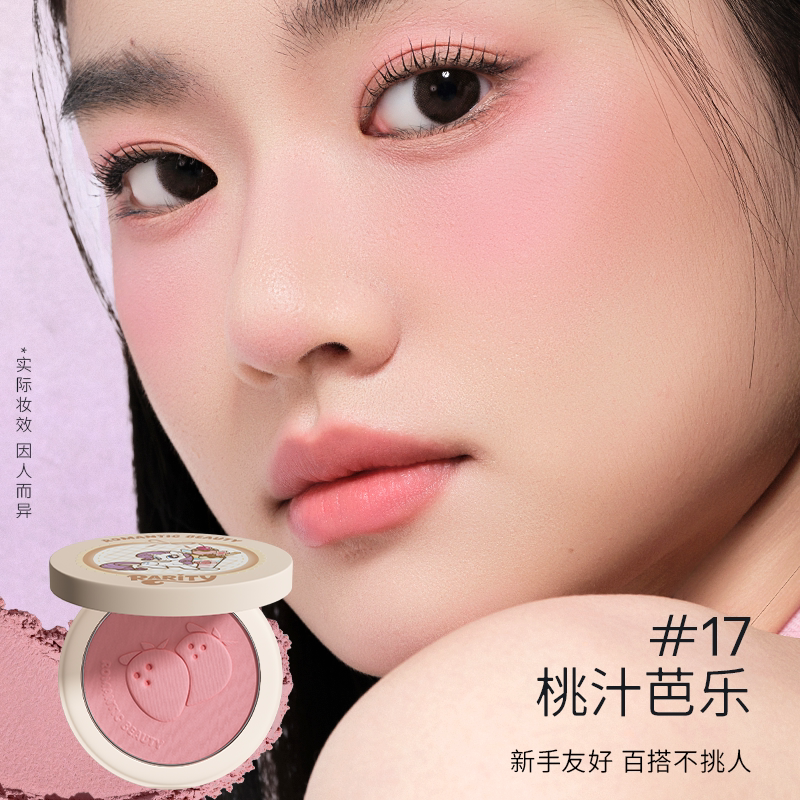 【小马宝莉联名】罗小曼单色腮红盘修容多用膏提亮膨胀收缩色晒红 15.69元