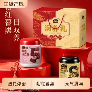 南方黑芝麻润养礼盒富铁五红粉黄精黑芝麻八珍粉送礼阿胶芝麻糊