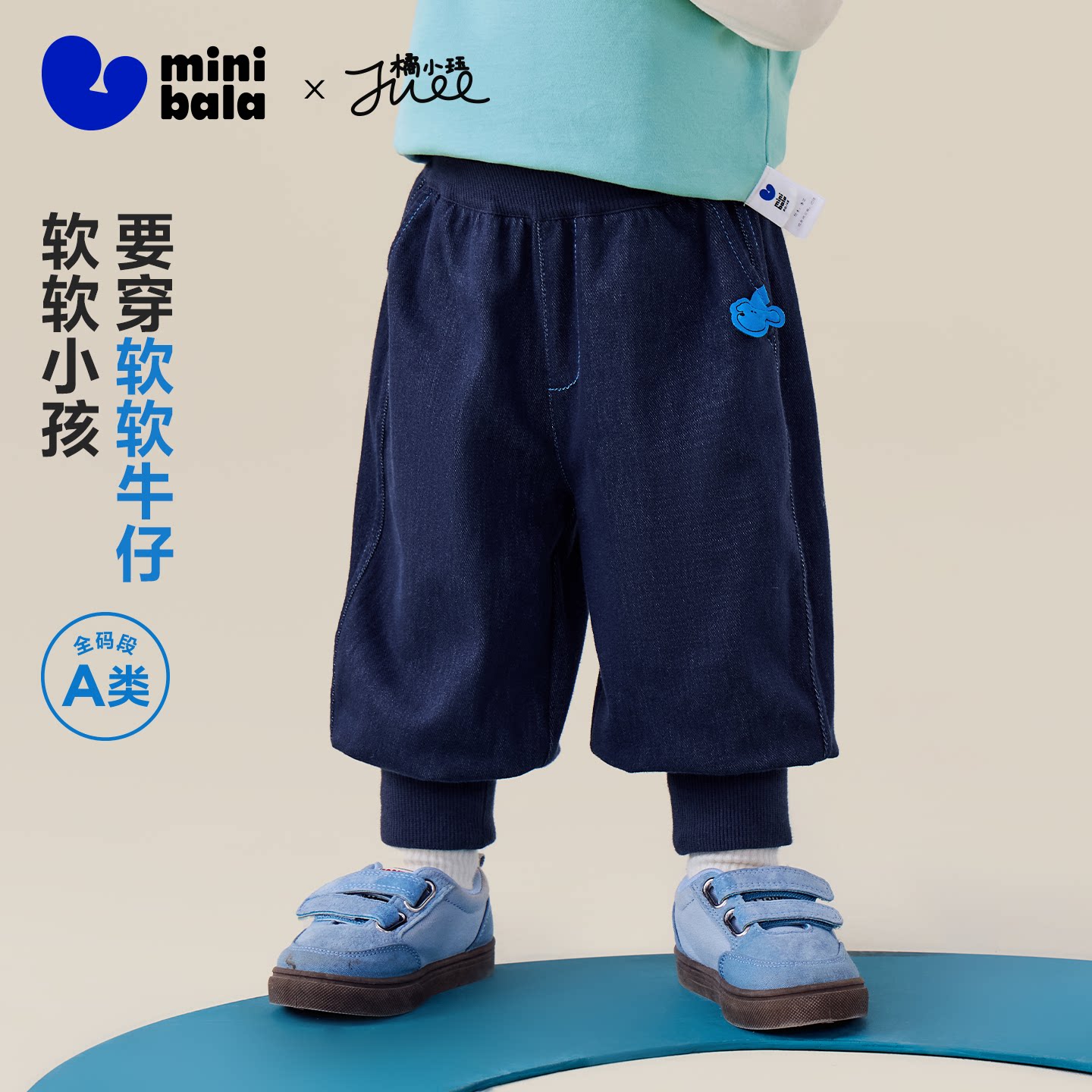 迷你巴拉巴拉男女童宝宝裤子2026秋新品柔软针织仿牛仔气球裤长裤 79.9元