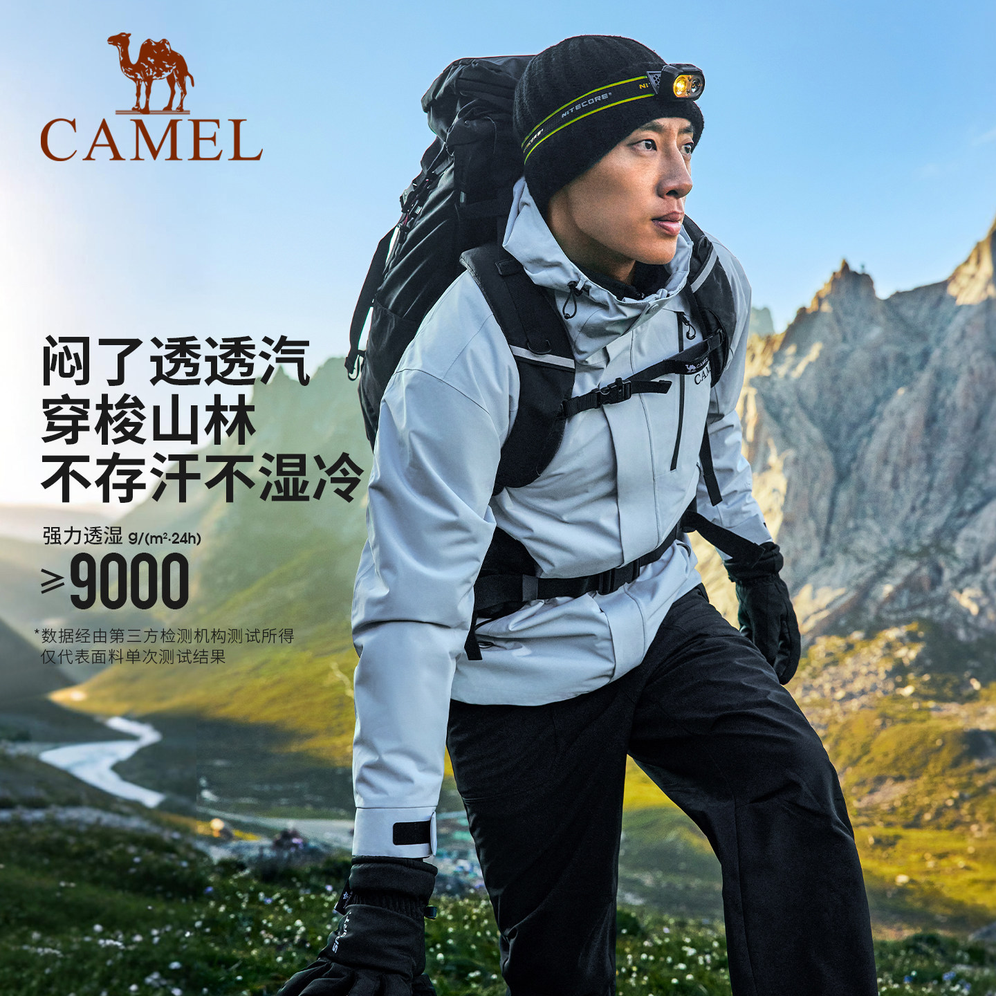[王俊凯同款] 骆驼王者凯甲Evo系列冲锋衣男款三合一登山服外套女