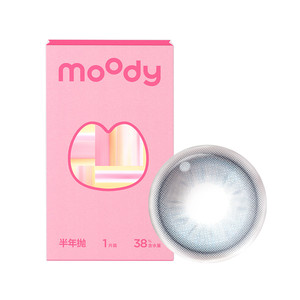 moody美瞳半年抛满着色定轴高光冷泡乌龙大小直径彩色隐形眼镜2片