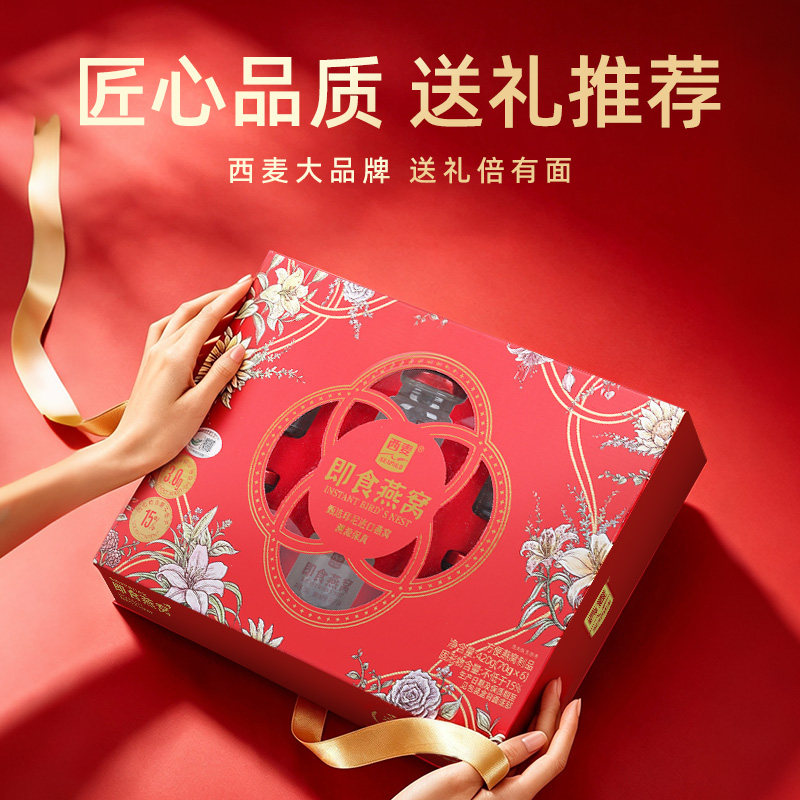 【新品】西麦鲜炖即食燕窝70g*6瓶礼盒送女性长辈官方旗舰店正品