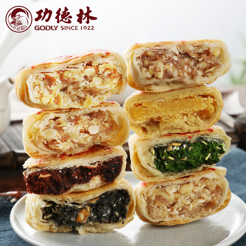 上海特产功德林多口味苏式月饼散装老式糕点传统月饼中秋酥皮月饼 9.6元