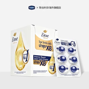 【泰国原装进口】Dove多芬修护胶囊发油护发精华油轻盈滋润便携