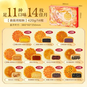 良品铺子良辰月知秋中秋节月饼礼盒装送人礼品传统糕点心零食团购