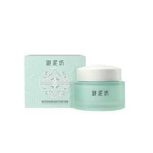 御泥坊氨基酸泥浆精华面膜清洁毛孔泥膜女官方正品效期不足12个月