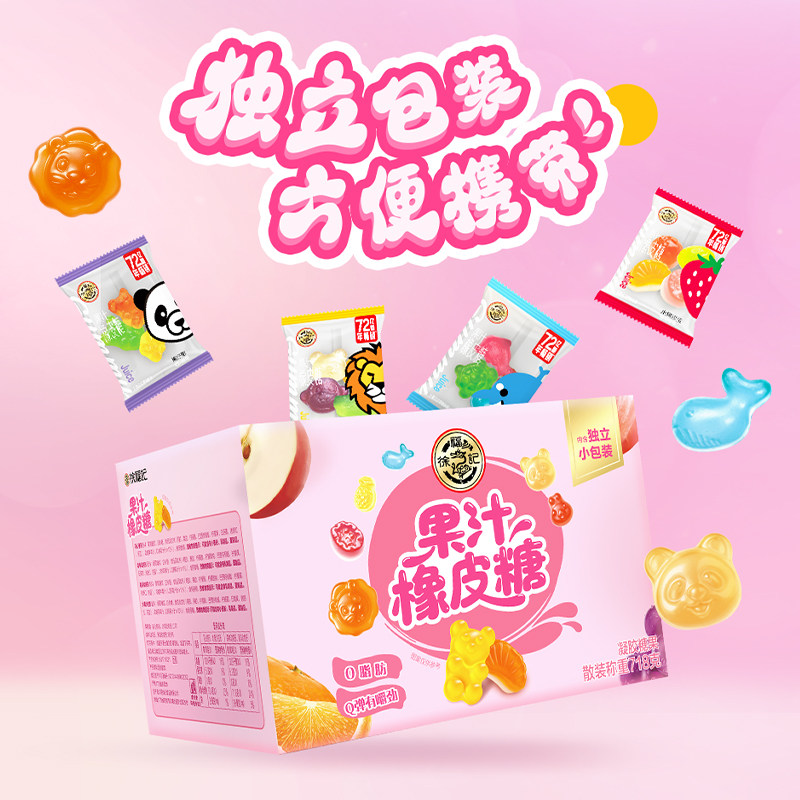 徐福记果汁橡皮糖0脂肪水果软糖儿童休闲解馋零食喜糖散装718g 19.9元