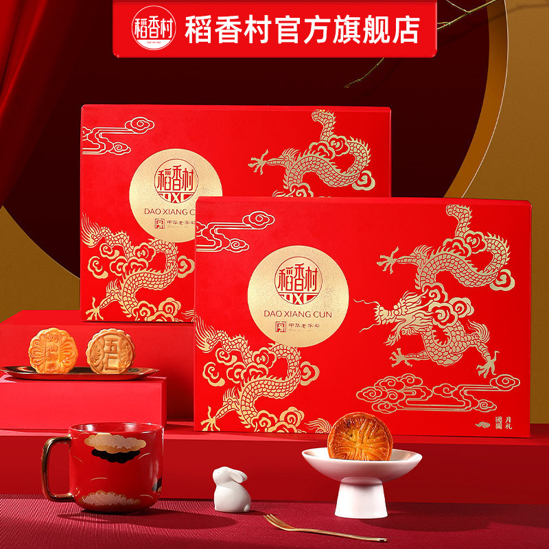 稻香村月饼礼盒蛋黄莲蓉奶油传统五仁多口味月饼糕点中秋节送礼品 22.9元