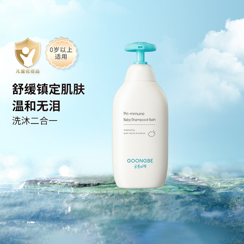 宫中秘策宝宝润肤乳液婴幼儿童专用秋冬面部全身体保湿补水无刺激 50.77元