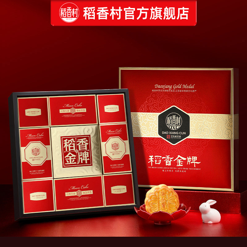 稻香村月饼礼盒装多口味蛋黄莲蓉糕点传统五仁中秋节送礼礼品团购 35.9元