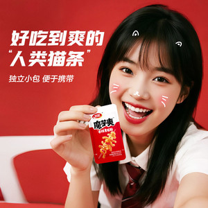 卫龙魔芋爽辣条礼包混合口味麻酱酸辣素毛肚麻辣宿舍休闲零食散装