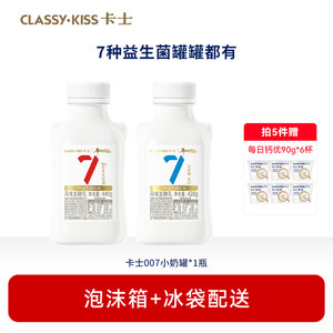 【专享丨拍5件加赠6杯】卡士低温酸奶007小奶罐440g/428g*1瓶