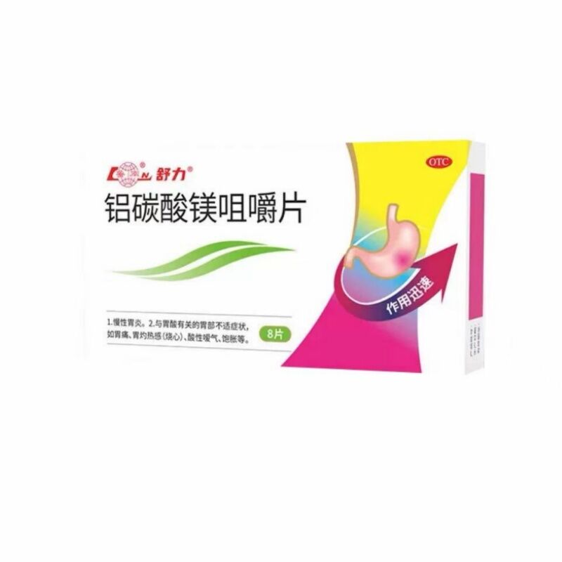 【鲁南】铝碳酸镁咀嚼片0.5g*8片/盒 11.6元